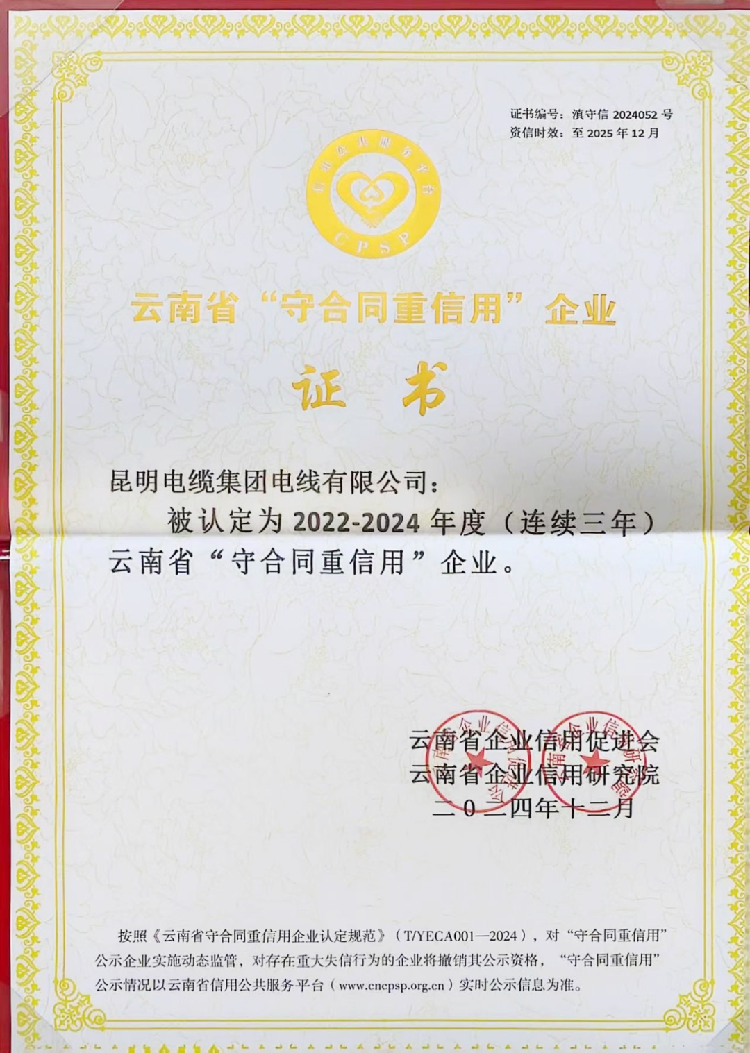 微信图片_20241231092918.png